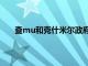 查mu和克什米爾政府宣布在12年級(jí)以下學(xué)校放寒假