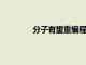 分子有望重編程白細胞以更好地治療癌癥