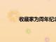 收藏家為周年紀念訂購了兩輛獨家勞斯萊斯