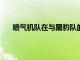 噴氣機隊在與黑豹隊的 QB 交易中比布朗隊做得更好