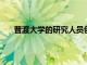 普渡大學的研究人員創造了有史以來最白涂料的記錄