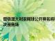 晉級澳大利亞網球公開賽名將張帥表示她希望能在這項年初大滿貫賽上走到決賽賽場