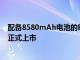 配備8580mAh電池的Blackview BV6600堅固型智能手機正式上市