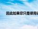因此如果您只是使用谷歌地圖查看路線上的交通狀況