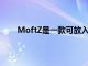 MoftZ是一款可放入筆記本電腦包的站立式辦公桌
