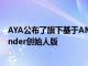 AYA公布了旗下基于AMD平臺打造的Win10掌機Neo Founder創始人版