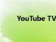 YouTube TV的價格與支持的設(shè)備