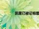 凱里已被證明是伍德賽德住宅的巨大資產