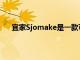 宜家Sjomake是一款可以藏在桌子底下的無線充電器