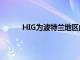 HIG為波特蘭地區的工業資產提供8100萬美元