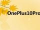 OnePlus10Pro智能手機獲得拆解處理