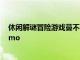 休閑解謎冒險游戲蔓不生長現已在Steam平臺推出試玩Demo
