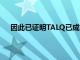 因此已證明TALQ已成為智慧城市市場的全球協議標準