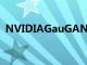 NVIDIAGauGAN神經網絡讓涂鴉成為杰作