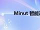 Minut 智能家居報警器設計如何