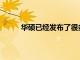 華碩已經發布了很多支持60fps以上運行的游戲