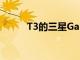T3的三星Galaxy S20 Ultra測評