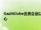 GazitGlobe合資企業以1.9億美元收購多倫多約克米爾斯中心