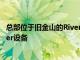 總部位于舊金山的Riverbed還宣布了更大的虛擬Whitewater設備