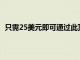 只需25美元即可通過此頂級課程包成為認證的云計算專家