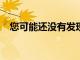 您可能還沒有發現的19個最佳Gmail功能