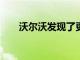 沃爾沃發現了更新后的 XC40 的照片
