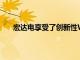 宏達電享受了創(chuàng)新性Wallaby的成功功能強大的設(shè)備
