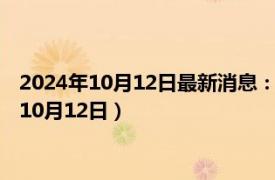2024年10月12日最新消息：民國五年袁大頭銀元價(jià)格（2024年10月12日）
